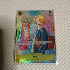 ワンピースカード サボ P-073 最強ジャンプ プロモ ワンピース学園 2枚