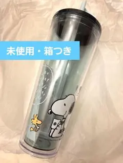 【未使用箱つき】スタバ　スヌーピー　タンブラー　710ml　PEANUTS