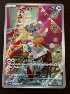 2026年最新】チラーミィarの人気アイテム - メルカリ