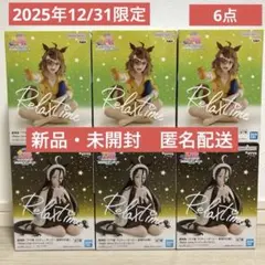 本日限り　ウマ娘 -Relax time- プライズフィギュア　まとめ売り