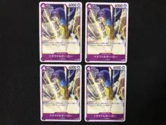 ワンピースカード　トラファルガー・ロー　交流会　プロモ　4枚セット