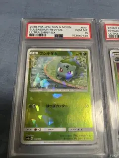 フシギダネ 151 マスターボールミラー PSA10 - メルカリ