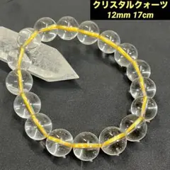 209: パワーストーン クリスタル クォーツ ブレスレット 浄化 開運 厄除け