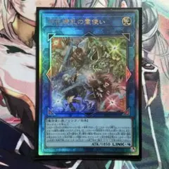 遊戯王】四花繚乱の霊使い レリーフ アルティメット - メルカリ