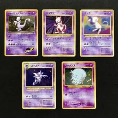 ミュウツー 旧裏面 ポケモンカード 4枚セット エラー版 まとめ売り
