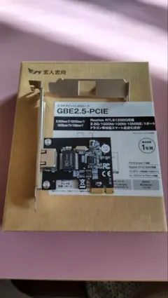 玄人志向 GBE2.5-PCIE 2.5GBase-T イーサネットボード