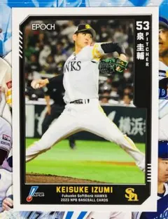 泉圭輔 福岡ソフトバンクホークス レギュラーカード EPOCH 2023 NPBのサムネイル