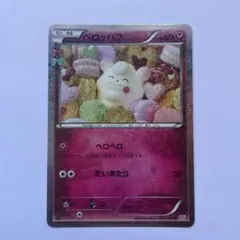 ペロッパフ U CP3 ポケキュンコレクション 023/032 - メルカリ