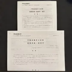 2026年最新】不動産鑑定士 tac 答練の人気アイテム - メルカリ
