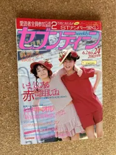 昭和レトロ　週刊セブンティーン　昭和49年No.42~49  8冊まとめ売り 昭和レトロ 週刊セブンティーン 昭和49年No.42~49 8冊まとめ売り