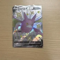 2026年最新】クロバットVの人気アイテム - メルカリ