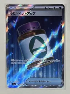 2026年最新】Nのポイントアップの人気アイテム - メルカリ