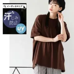 イーザッカマニアストアーズ　zootie　Tシャツ　汗しみないT　汗ジミ防止　茶のサムネイル