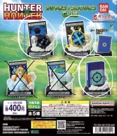 HUNTER x HUNTER ガシャポン コレクション G.T.編