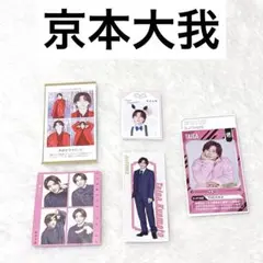 SixTONES 京本大我 ハッピー4カット 推しお守り 推しおり 証明写真