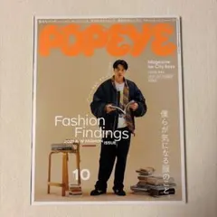 POPEYE 2021년 10월호