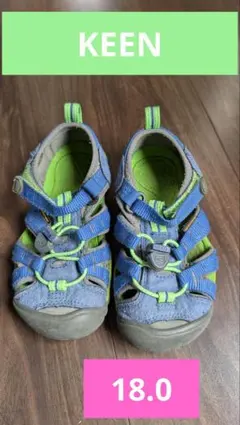 KEEN　キッズ サンダル 青/緑 ストラップ付き　18.0