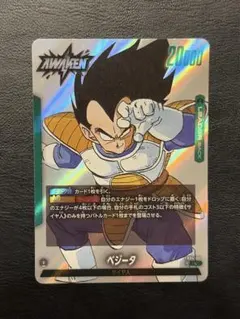 ドラゴンボールフュージョンワールド ベジータ(ミニ):DA FB04-045