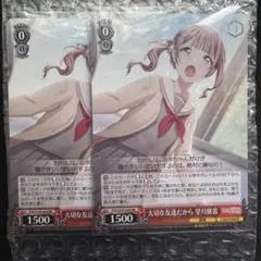 プロセカ　大切な友達だから　望月穂波　ヴァイスシュヴァルツ