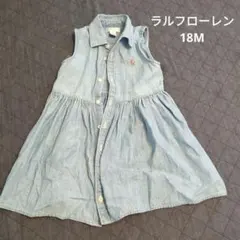 ラルフローレン　デニムワンピース　18M