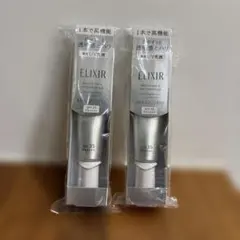 ELIXIR エリクシール ブライトニング　デーケアレボリューション　WＴ　２点