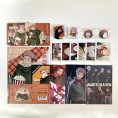 呪術廻戦 虎杖悠仁 纏め売り