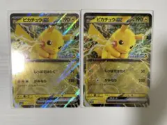 ピカチュウex ジャンボカード JR東日本スタンプラリー　2枚セット