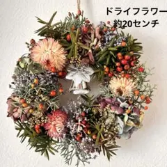 ドライフラワー　クリスマスリース　自然素材　ハンドメイド