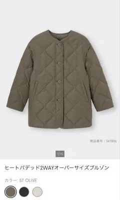 ＊GU＊ヒートバデット2WAYオーバーサイズブルゾン Lサイズ