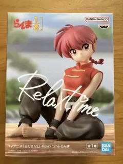 2026年最新】-Relax time-らんまの人気アイテム - メルカリ