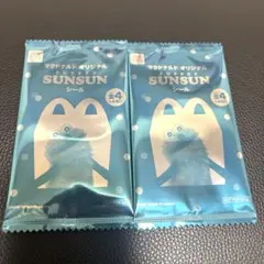 マクドナルド オリジナル PUPPET SUNSUN シール 2セット 未開封