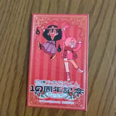 地縛少年花子くん　10周年記念ミュージアム　特典　カード