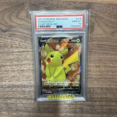 ピカチュウ 001/021 PSA10 3連番　svC スターターセット ピカチュウ 001/021 PSA10 3連番 svC スターターセット - メルカリ