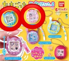 本日限定販売 たまごっち シャカシャカチャームコレクション2