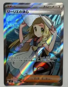 2026年最新】リーリエの決心SRの人気アイテム - メルカリ