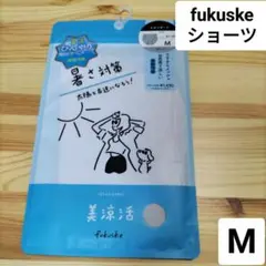 フクスケ満足　美涼活　ひんやり接触冷感スタンダードショーツ　Mグレー　新品　福助