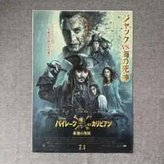 パイレーツ・オブ・カリビアン　ポスター　B1サイズ パイレーツ・オブ・カリビアン ポスター B1サイズ Amazon.co.jp