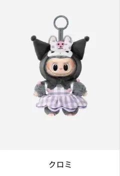 POP MART ラブブ×サンリオ クロミ