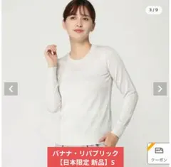 【新品 日本限定】BANANA REPUBLIC シャインセーター