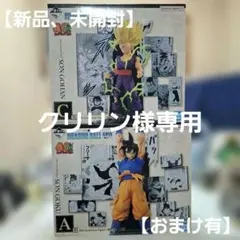 ドラゴンボール 40th Anniversary Figure 2体セット