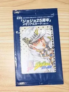 ジョジョ25周年 メモリアルカード 空条承太郎(4部) 非売品 - メルカリ