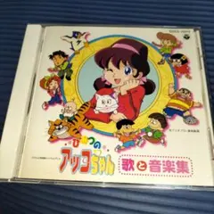 CD「魔法使いサリー ヒット曲集」 - メルカリ