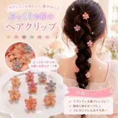 2026年最新】ラプンツェル ヘアクリップの人気アイテム - メルカリ