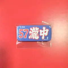 楽天イーグルス　瀧中瞭太　タオル型缶バッジ2025