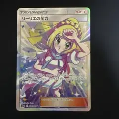 2026年最新】リーリエの全力 srの人気アイテム - メルカリ
