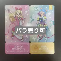 アイカツ チケットライクコレクション 星宮いちご