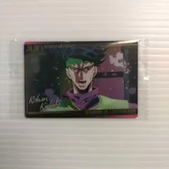 ジョジョウエハース岸辺露伴カード