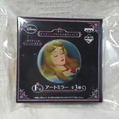 一番くじ ディズニープリンセス 眠れる森の美女 アートミラー