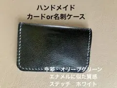 ハンドメイド　カードケース