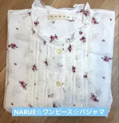 【NARUE・未使用】ナルエー☆パジャマ☆ワンピース☆花柄☆レース☆綿100%のサムネイル